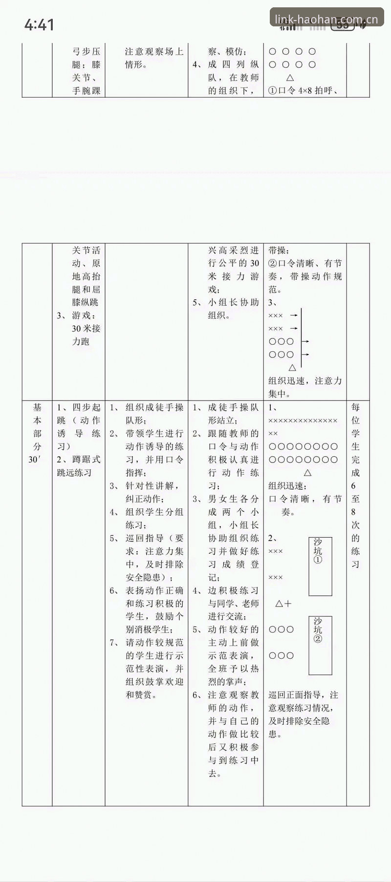 资深用户分享：浩瀚体育使用教程必备心得，从入门到精通的全方位指南